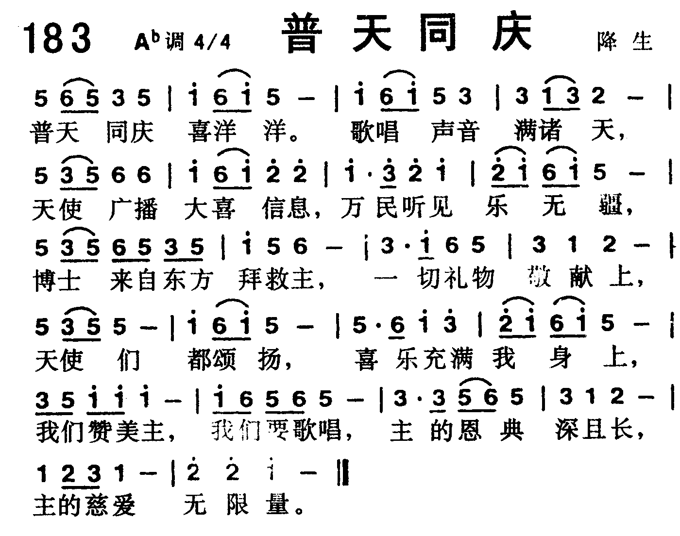 普天同庆 第 1 页
