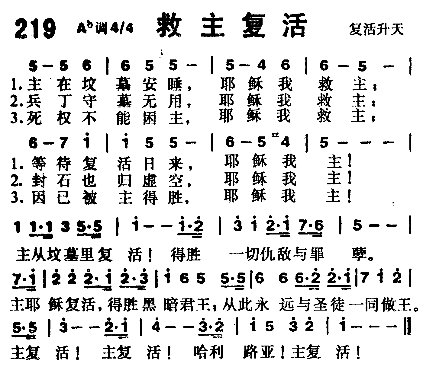 救主复活 第 1 页