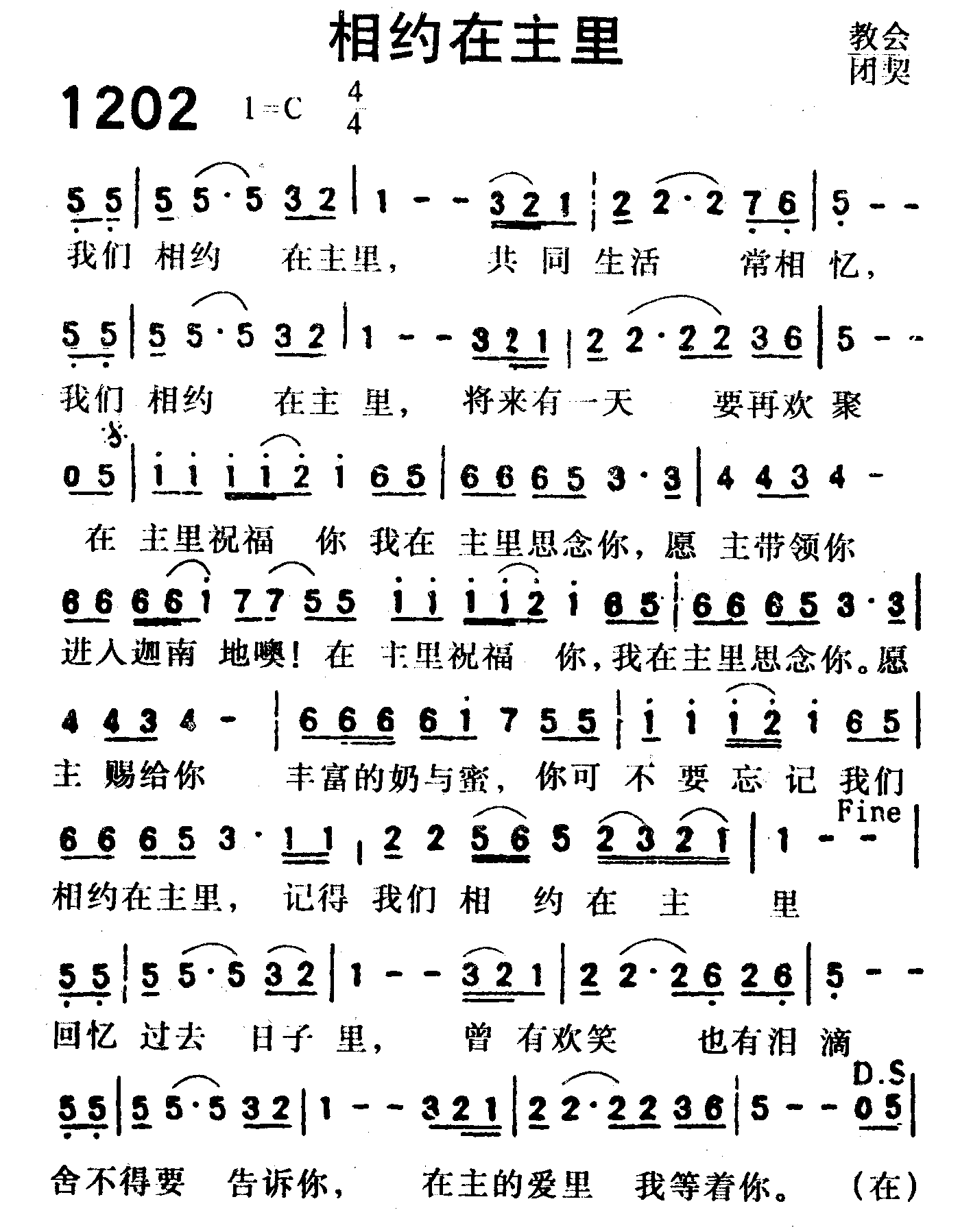 相约在主里 第 1 页