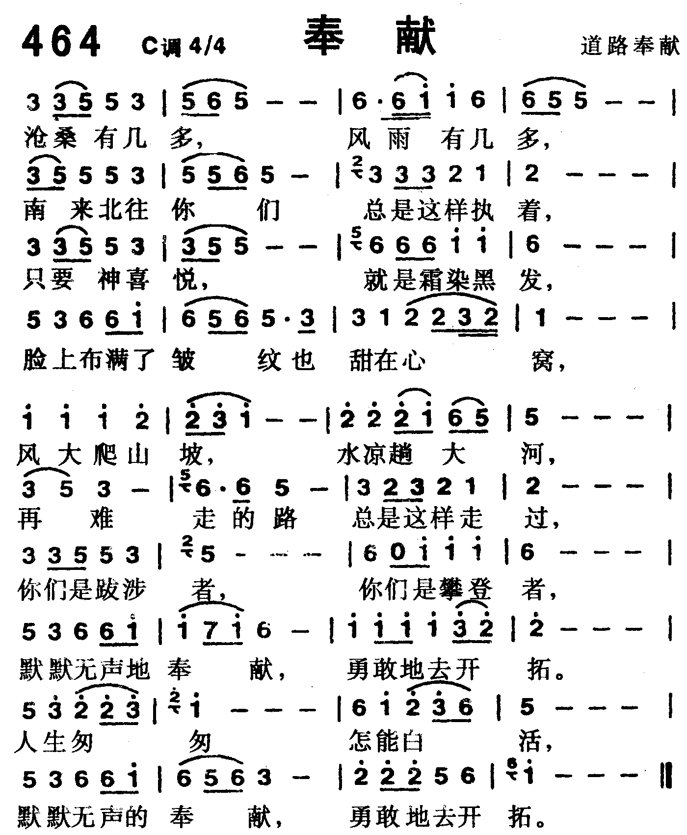 奉献 第 1 页
