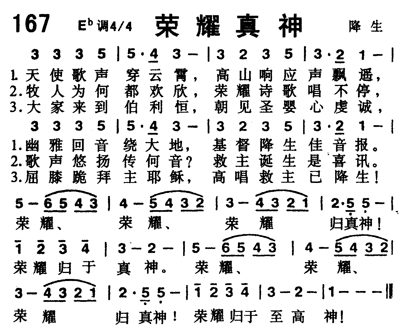 荣耀真神 第 1 页