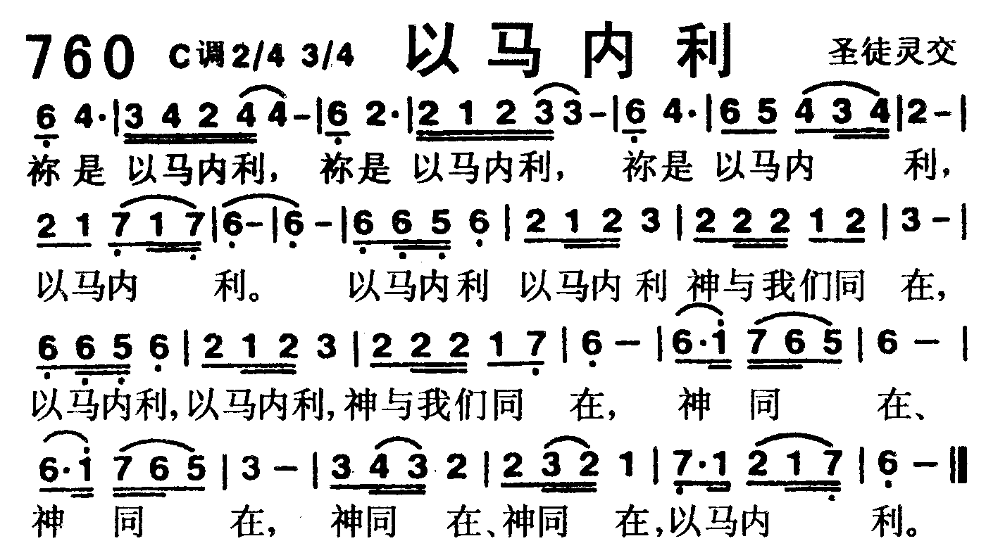 以马内利 第 1 页