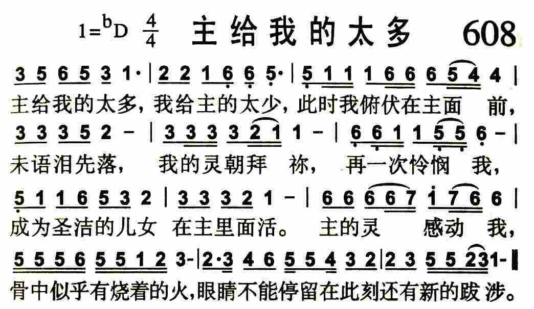 主给我的太多 第 1 页