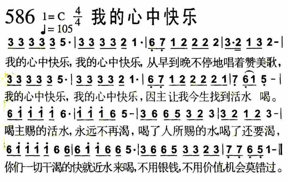 我的心中快乐 第 1 页