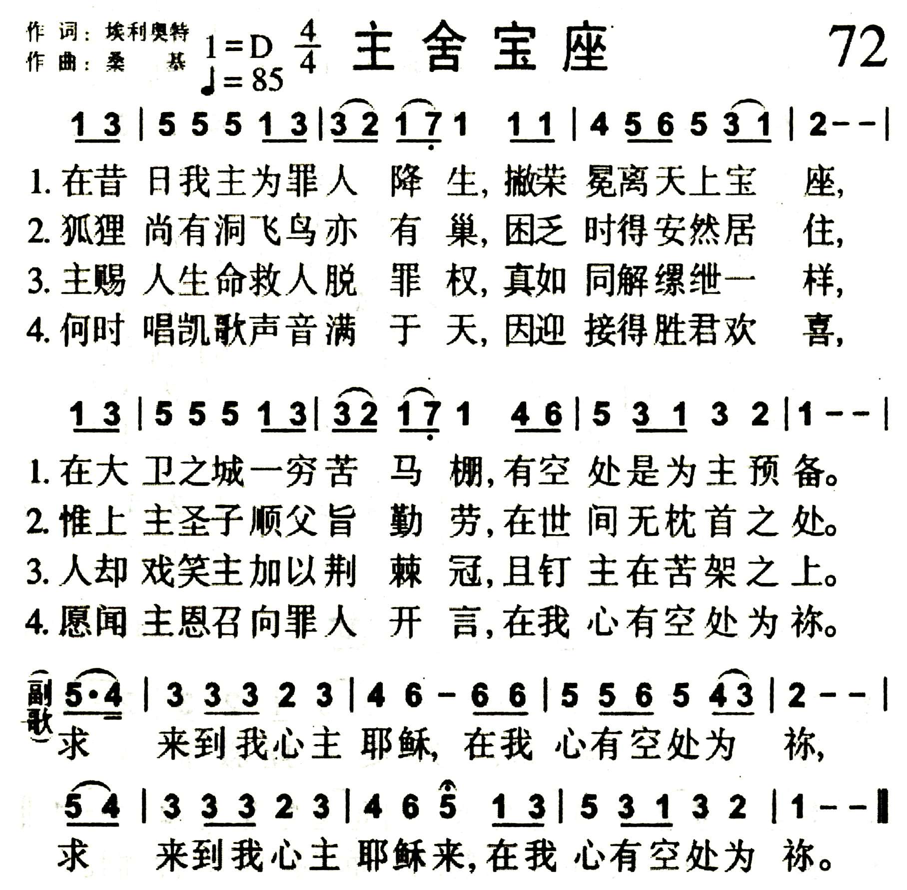 主舍宝座 第 1 页