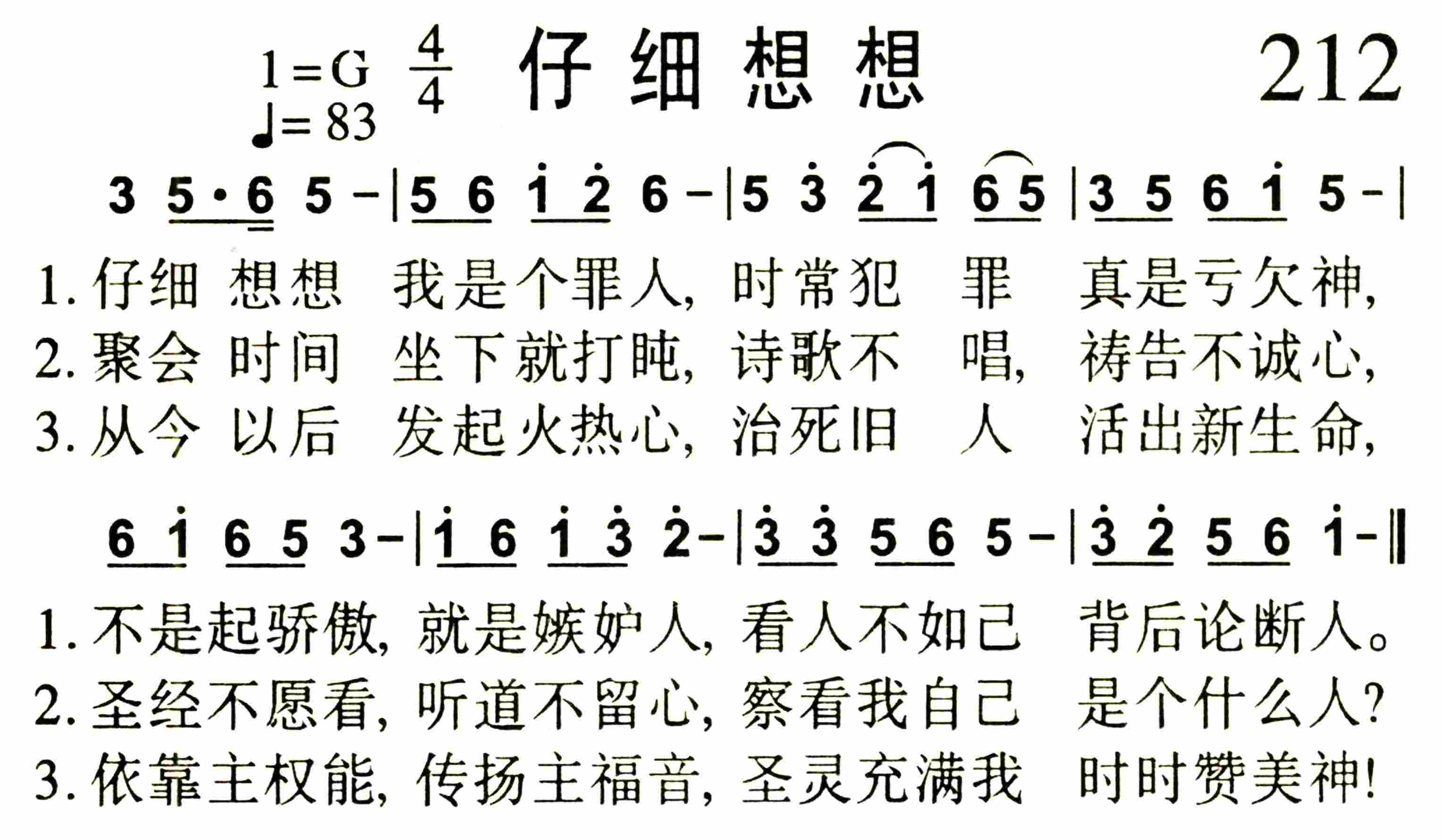 仔细想想 第 1 页