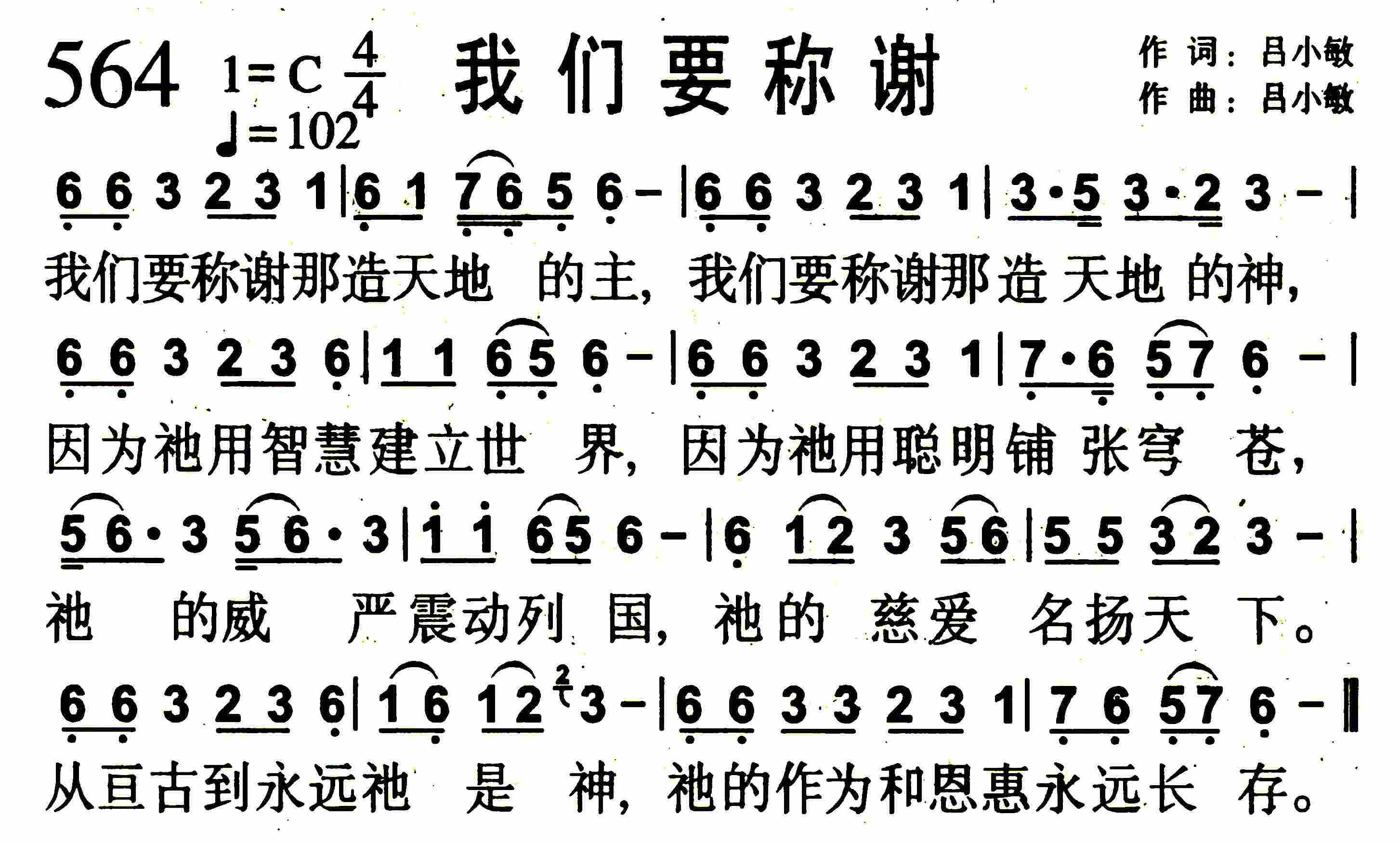 我们要称谢 第 1 页