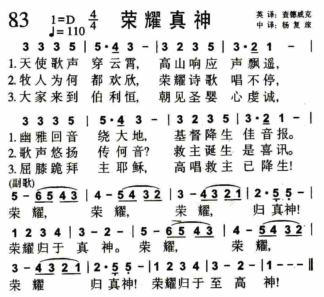 荣耀真神 第 1 页