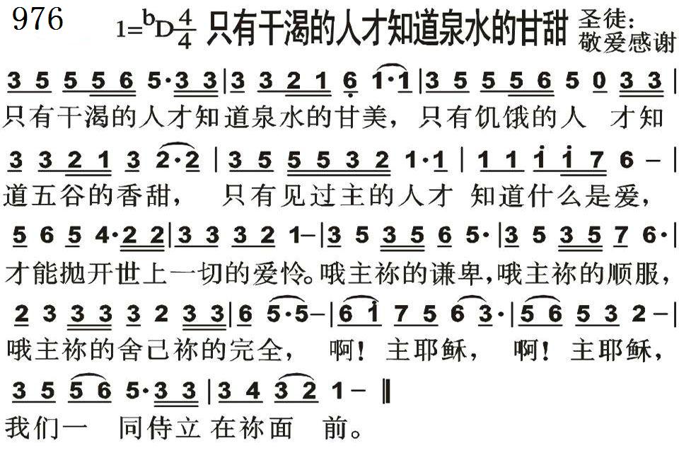 只有干渴的人才知道泉水的甘甜 第 1 页