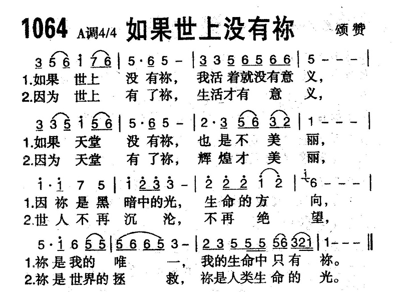 如果世上没有你 第 1 页