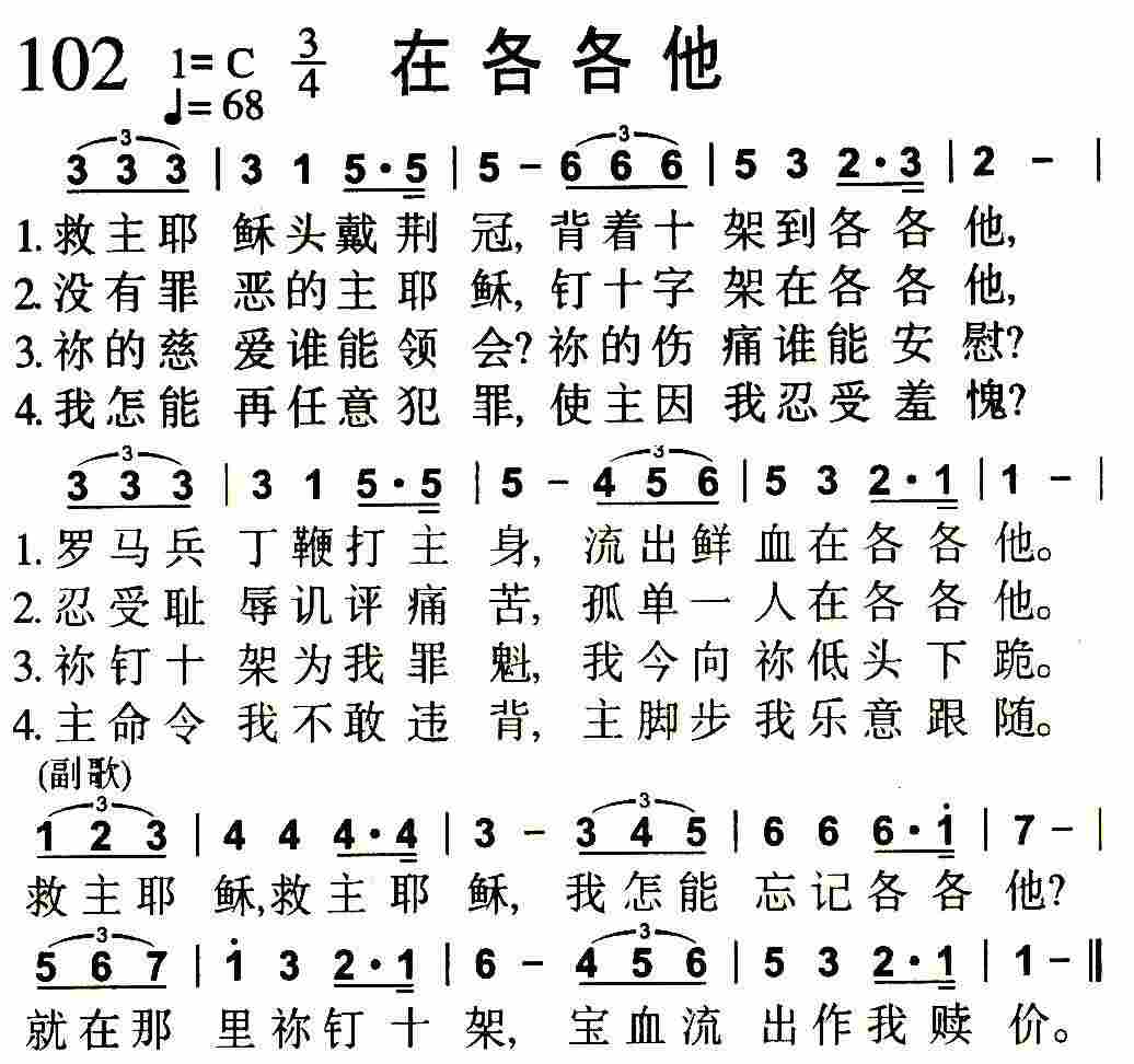 在各各他 第 1 页