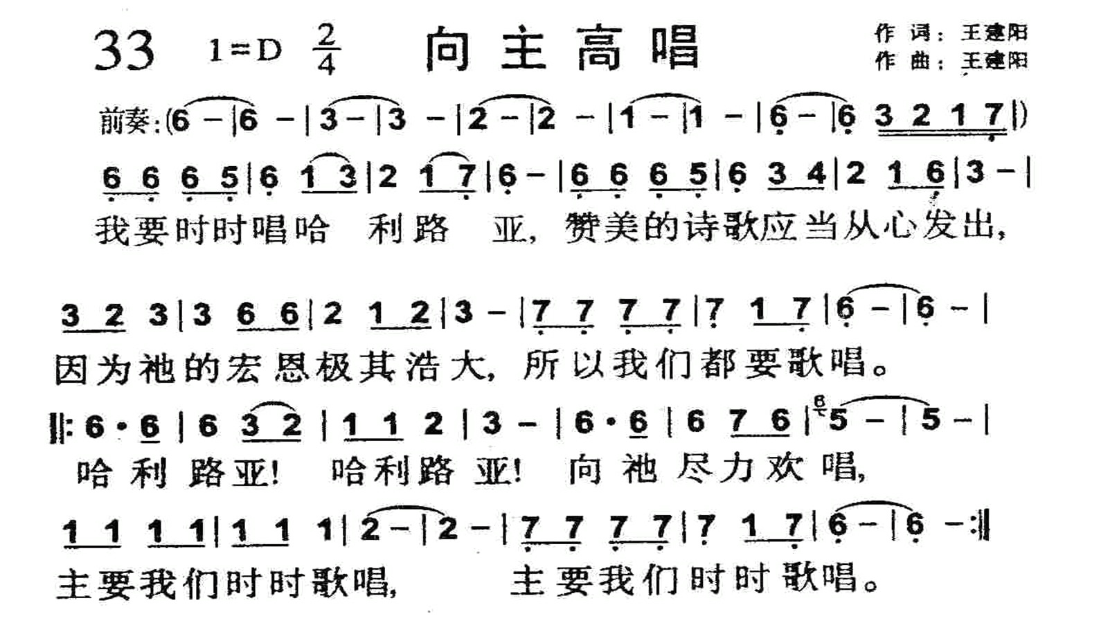 向主高唱 第 1 页
