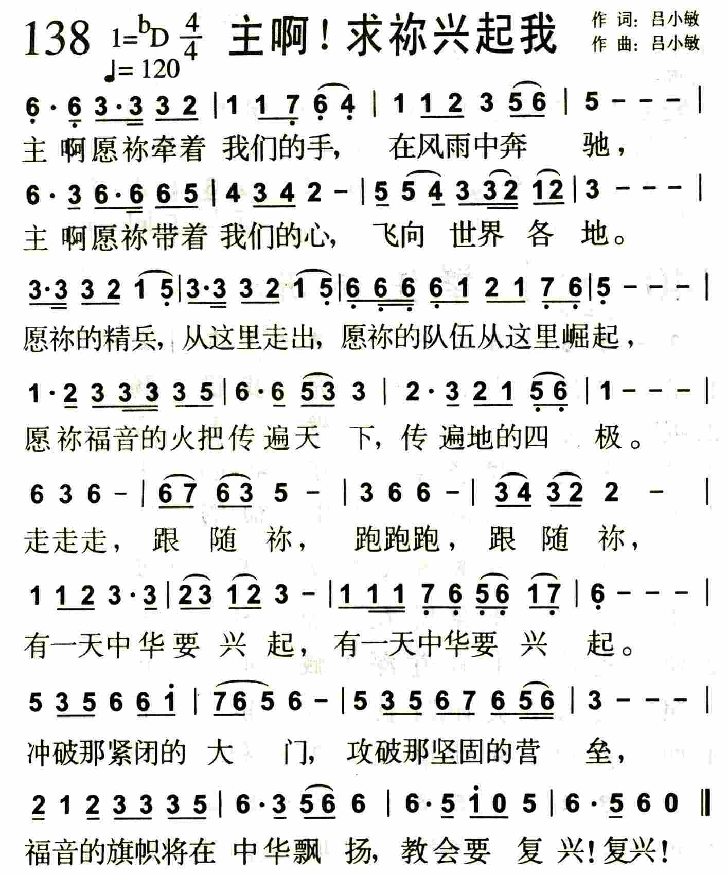 主啊！求祢兴起我 第 1 页