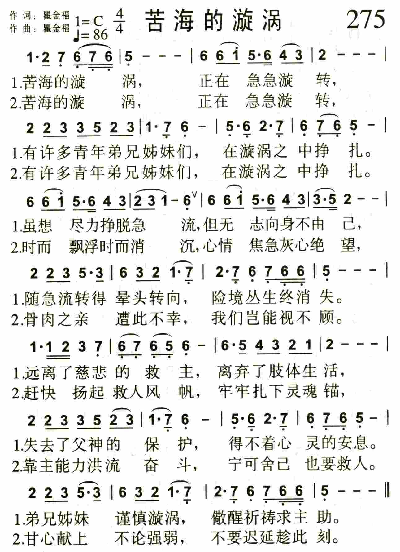 苦海的漩涡 第 1 页