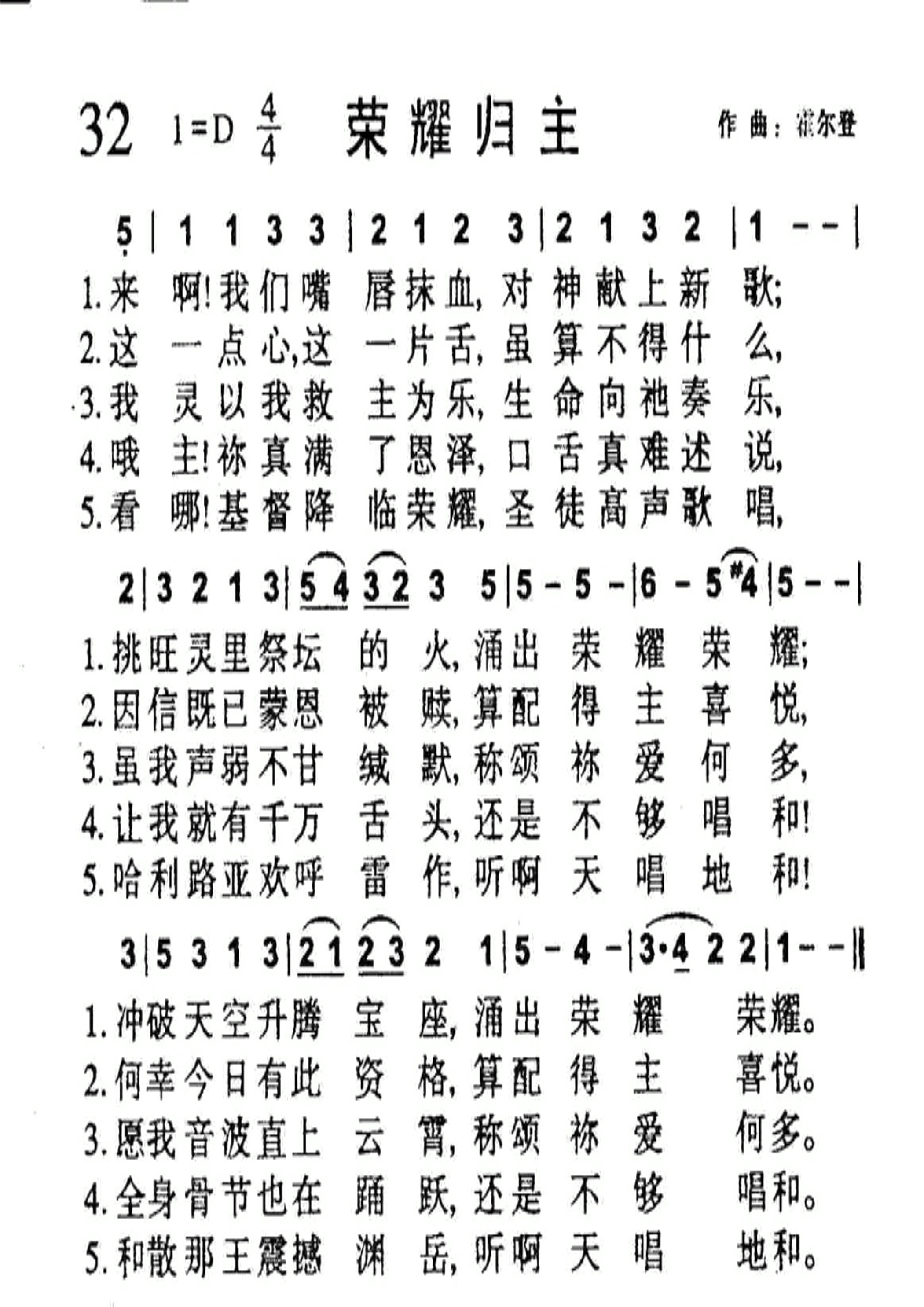 荣耀归主 第 1 页
