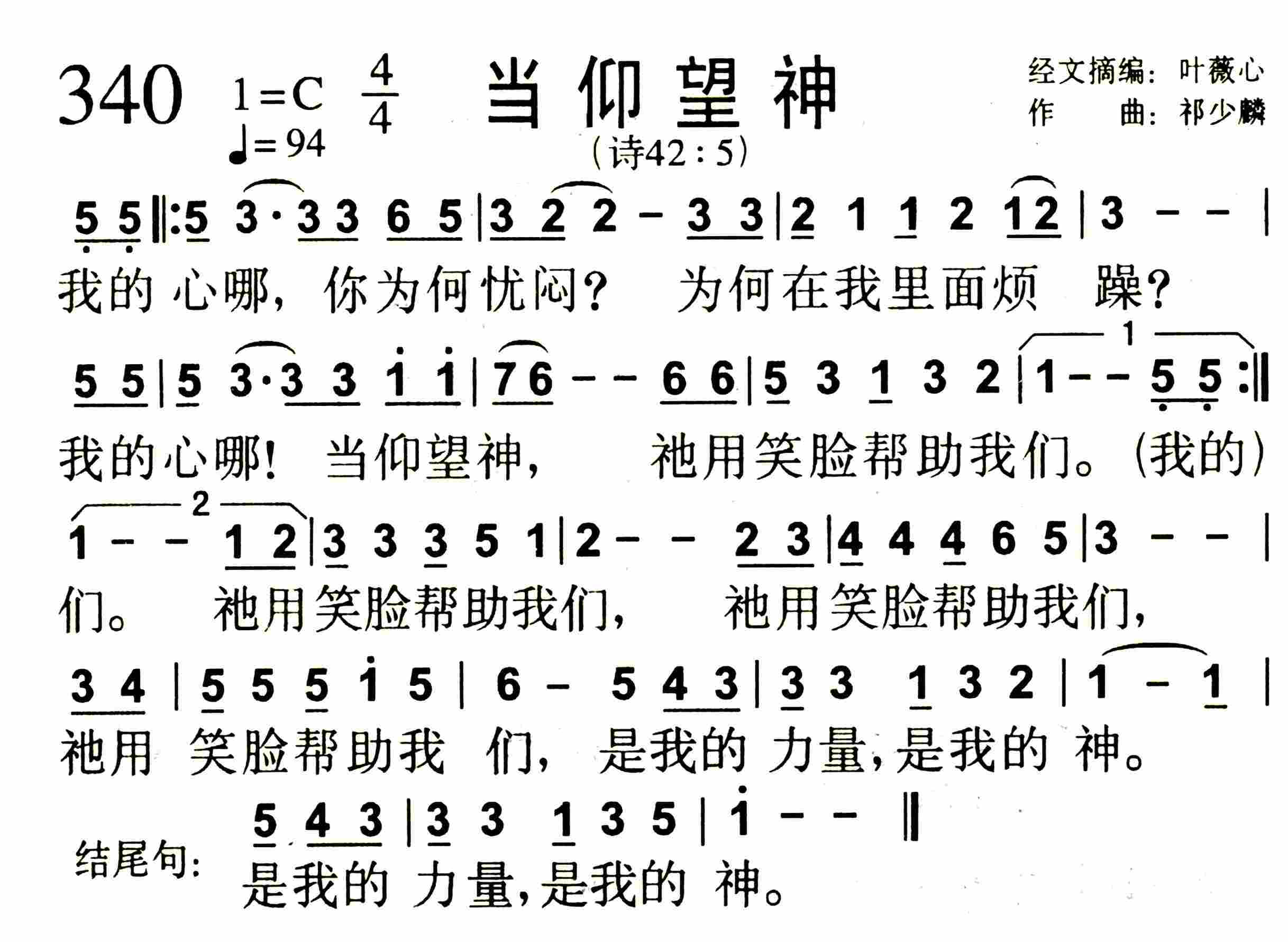 当仰望神 第 1 页