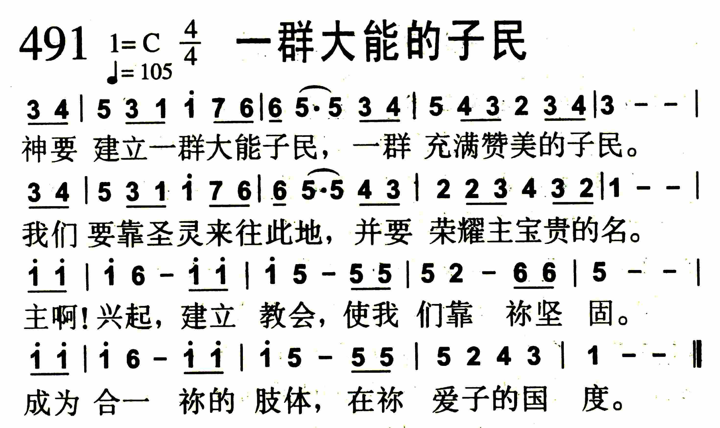 一群大能的子民 第 1 页