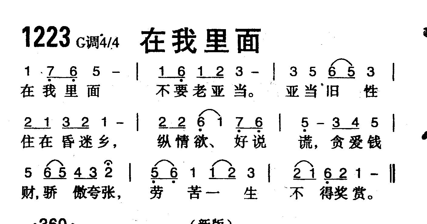 在我里面 第 1 页
