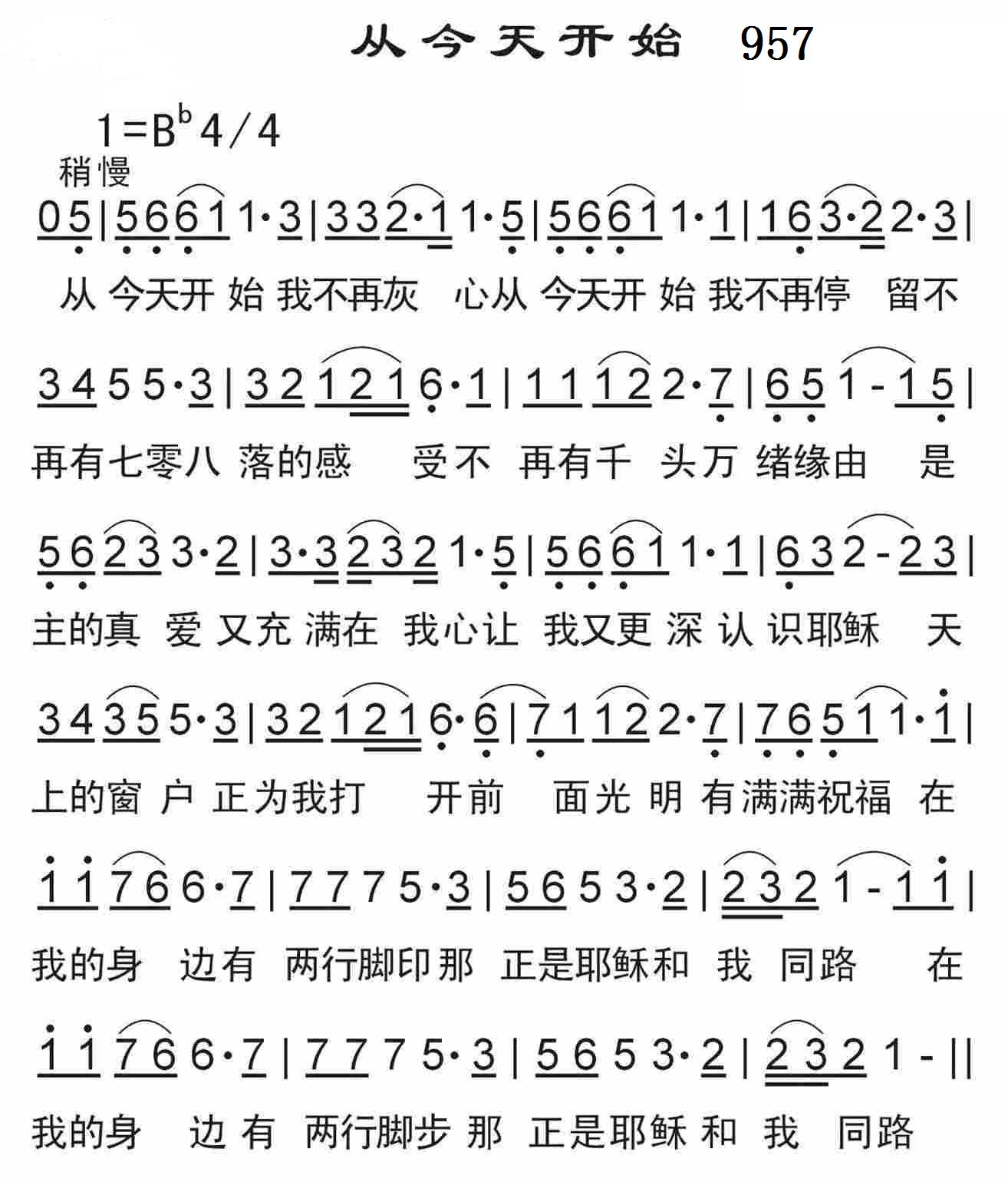 从今天开始 第 1 页