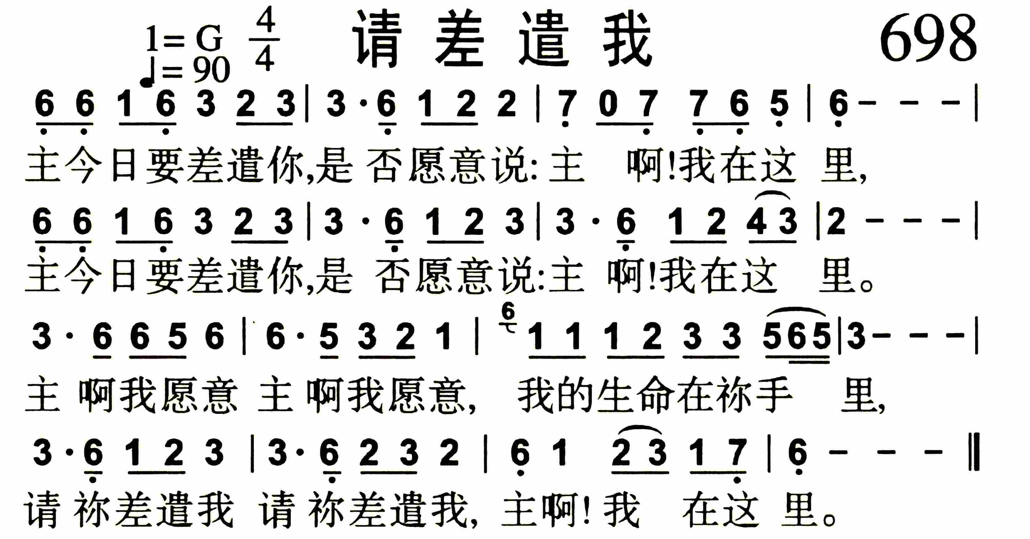 请差遣我 第 1 页