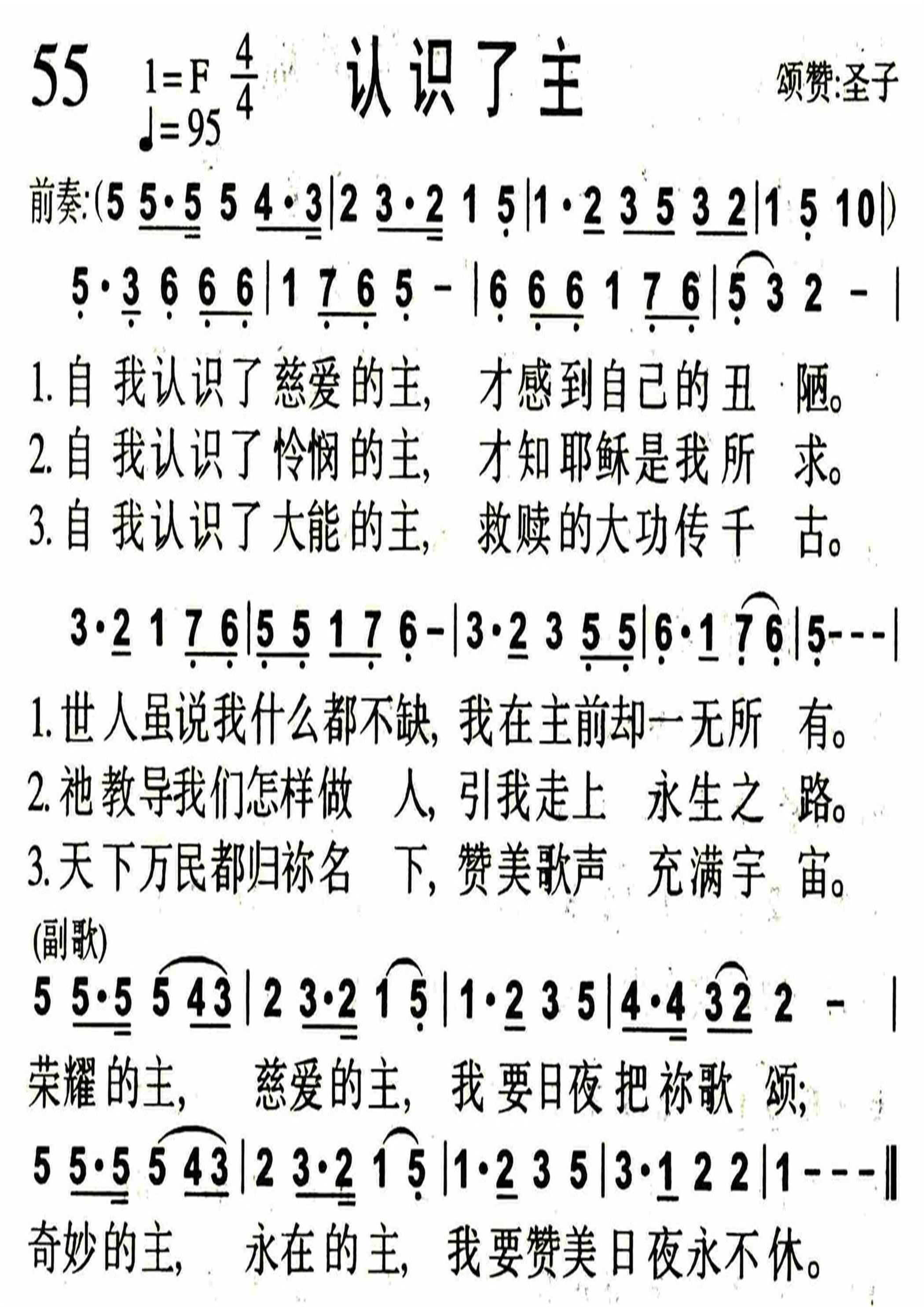 认识了主 第 1 页