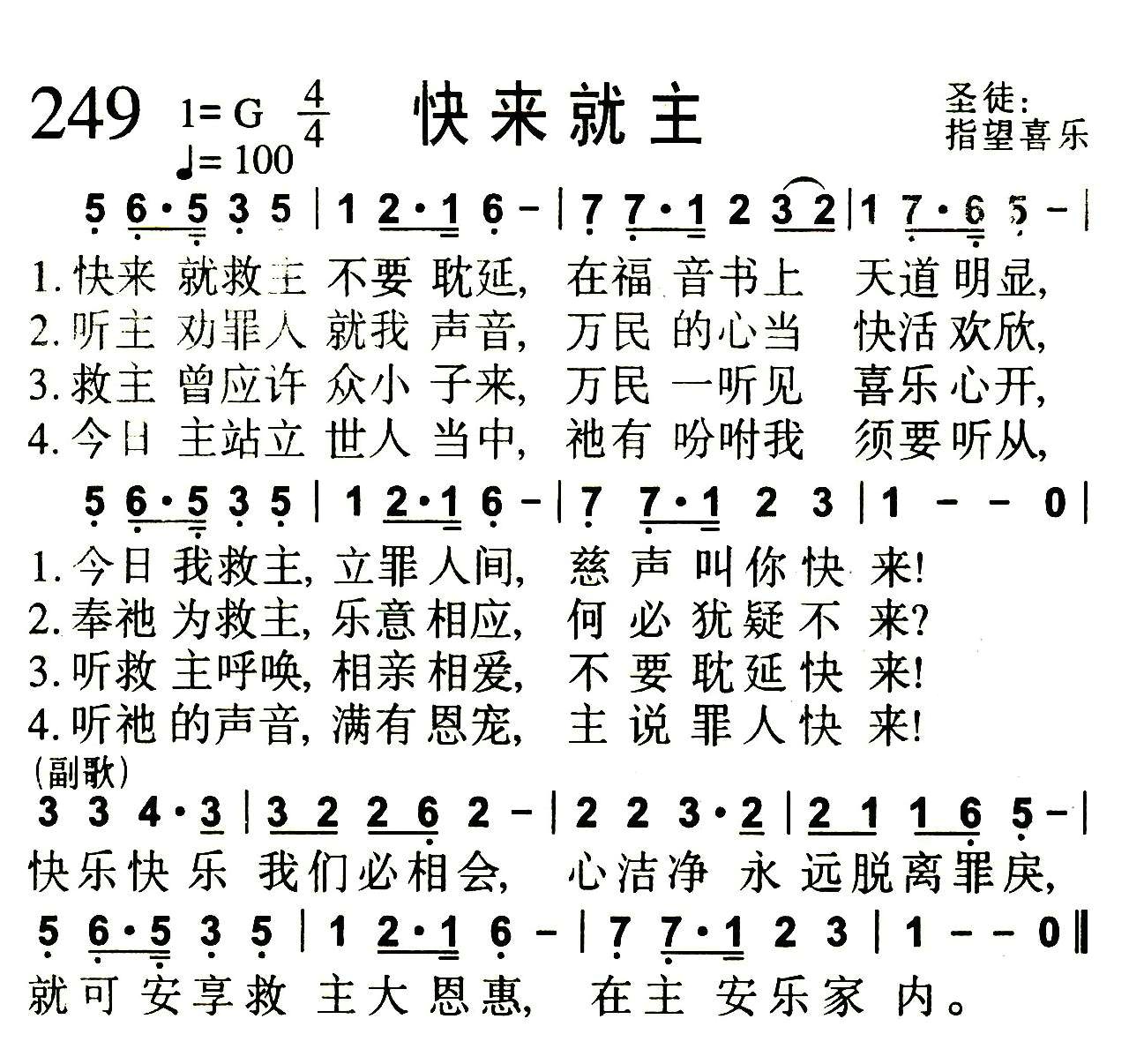 快来就主 第 1 页