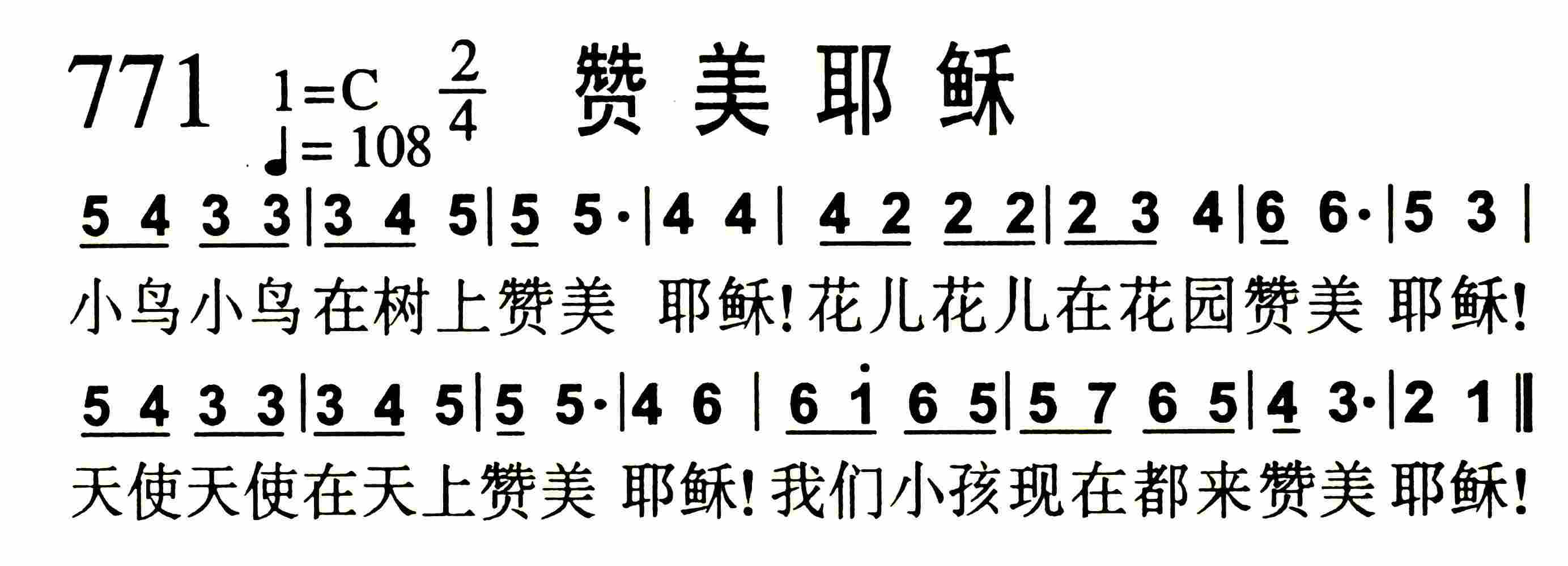 赞美耶稣 第 1 页