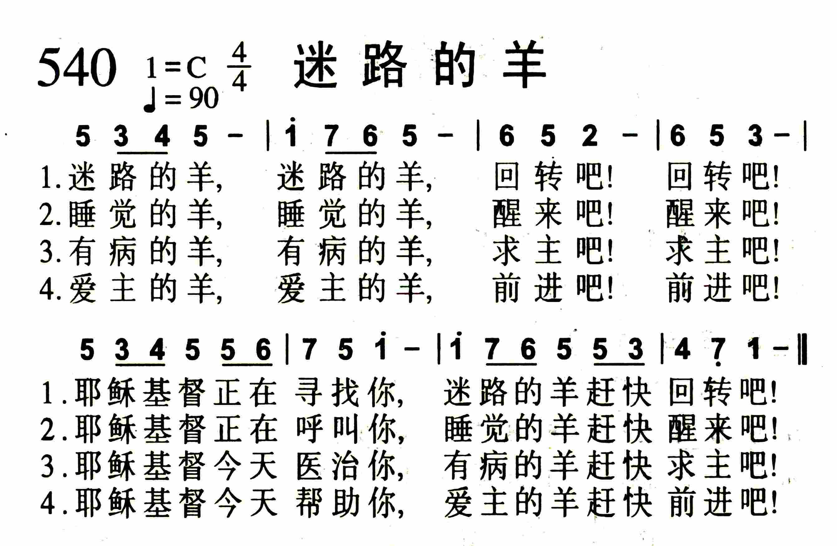 迷路的羊 第 1 页
