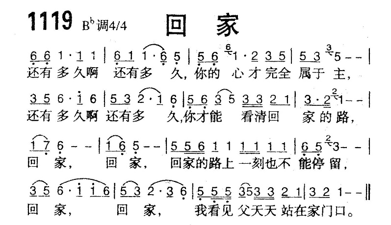 回家 第 1 页