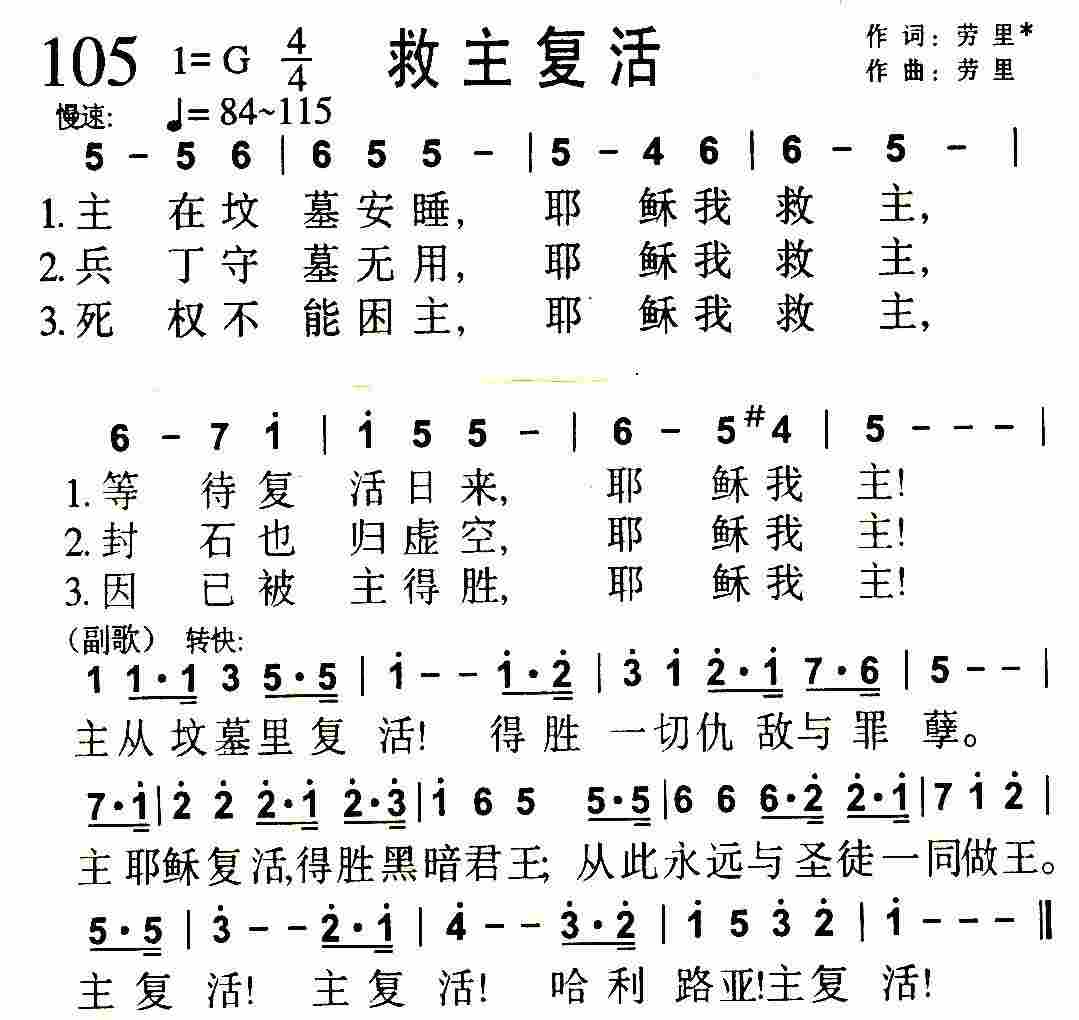 救主复活 第 1 页