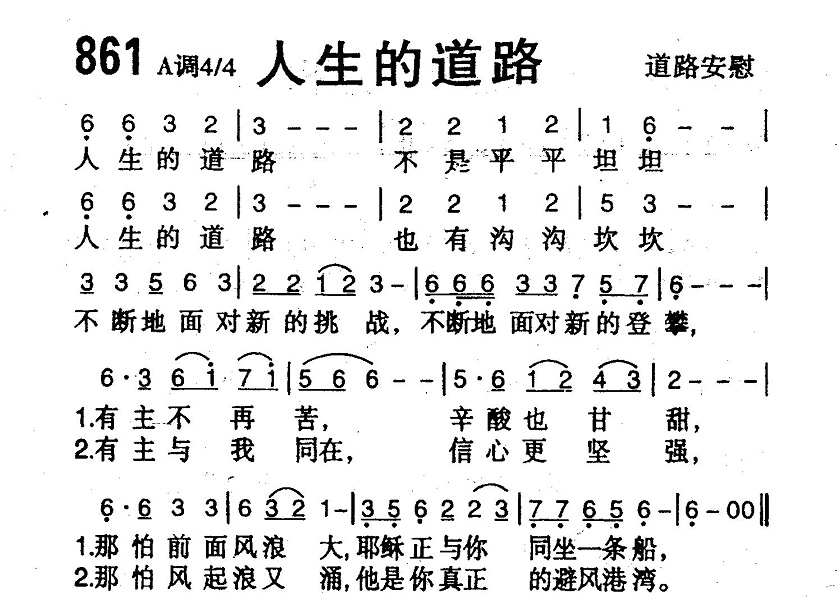 人生的道路 第 1 页