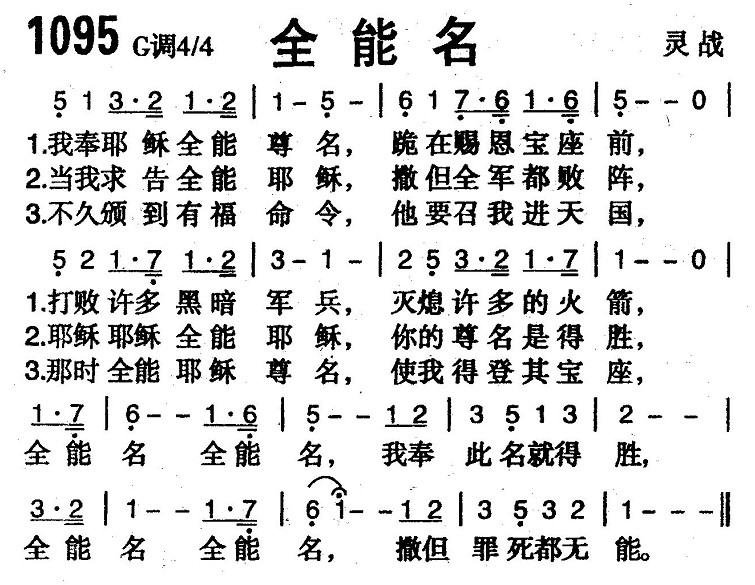 全能名 第 1 页