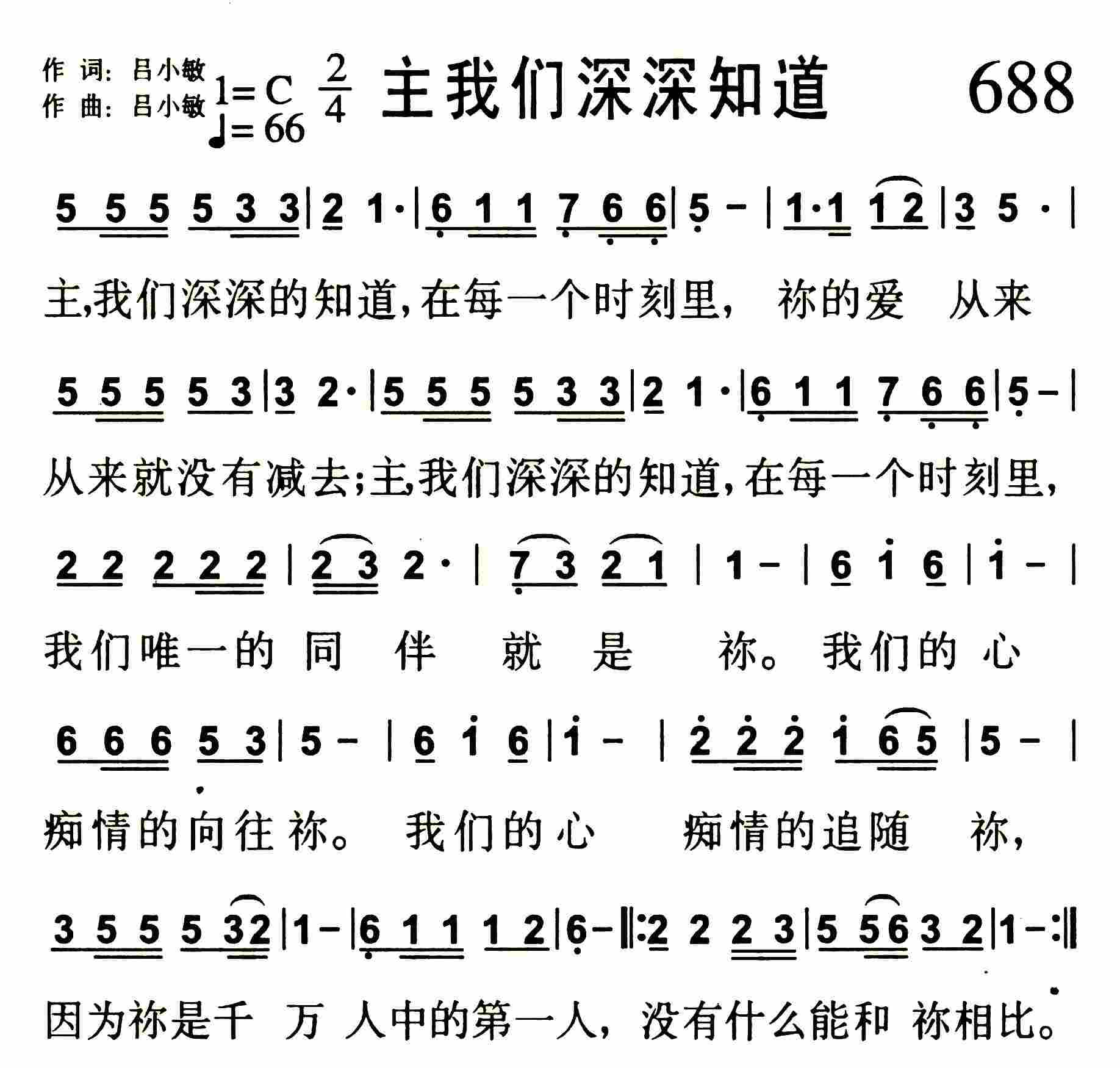 主我们深深知道 第 1 页