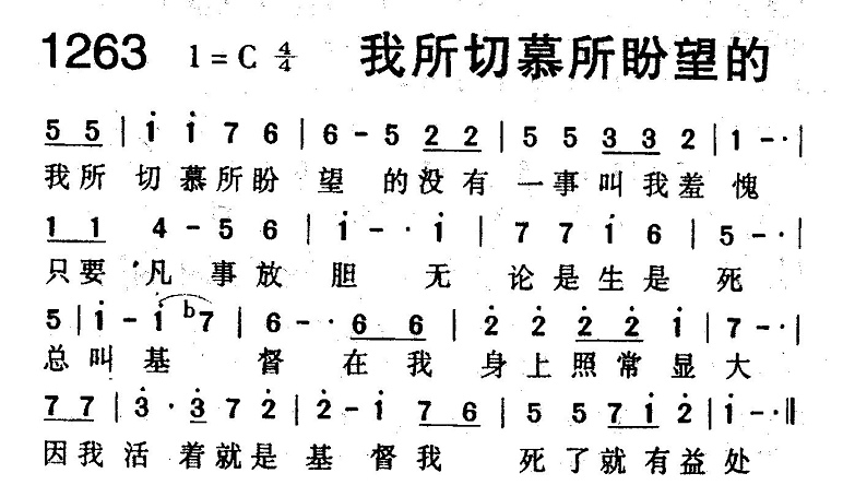 我所切慕所盼望的 第 1 页