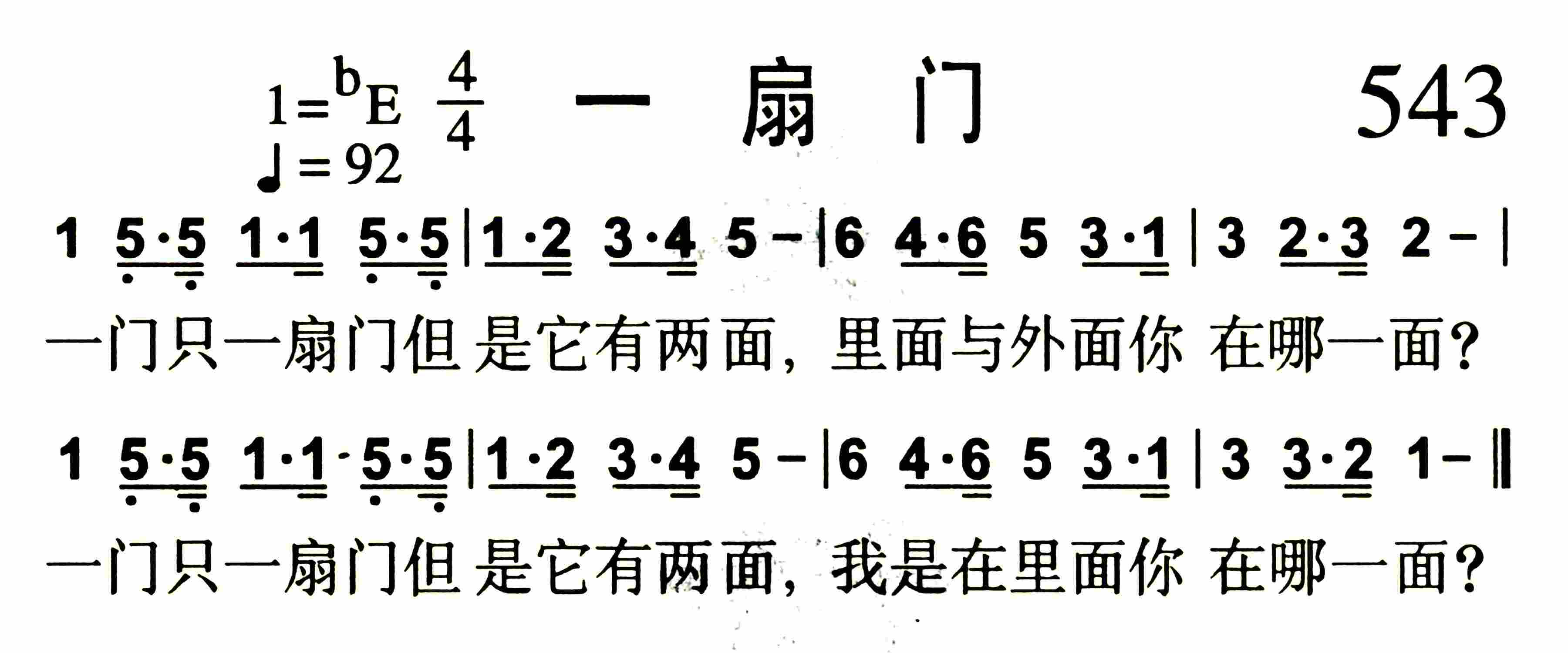 一扇门 第 1 页
