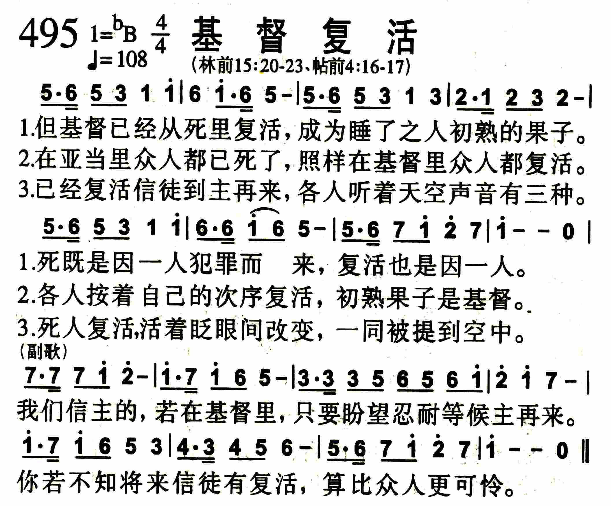 基督复活 第 1 页