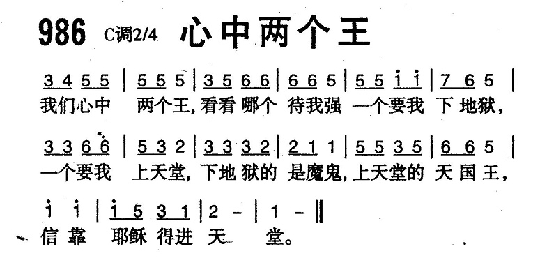 心中两个王 第 1 页