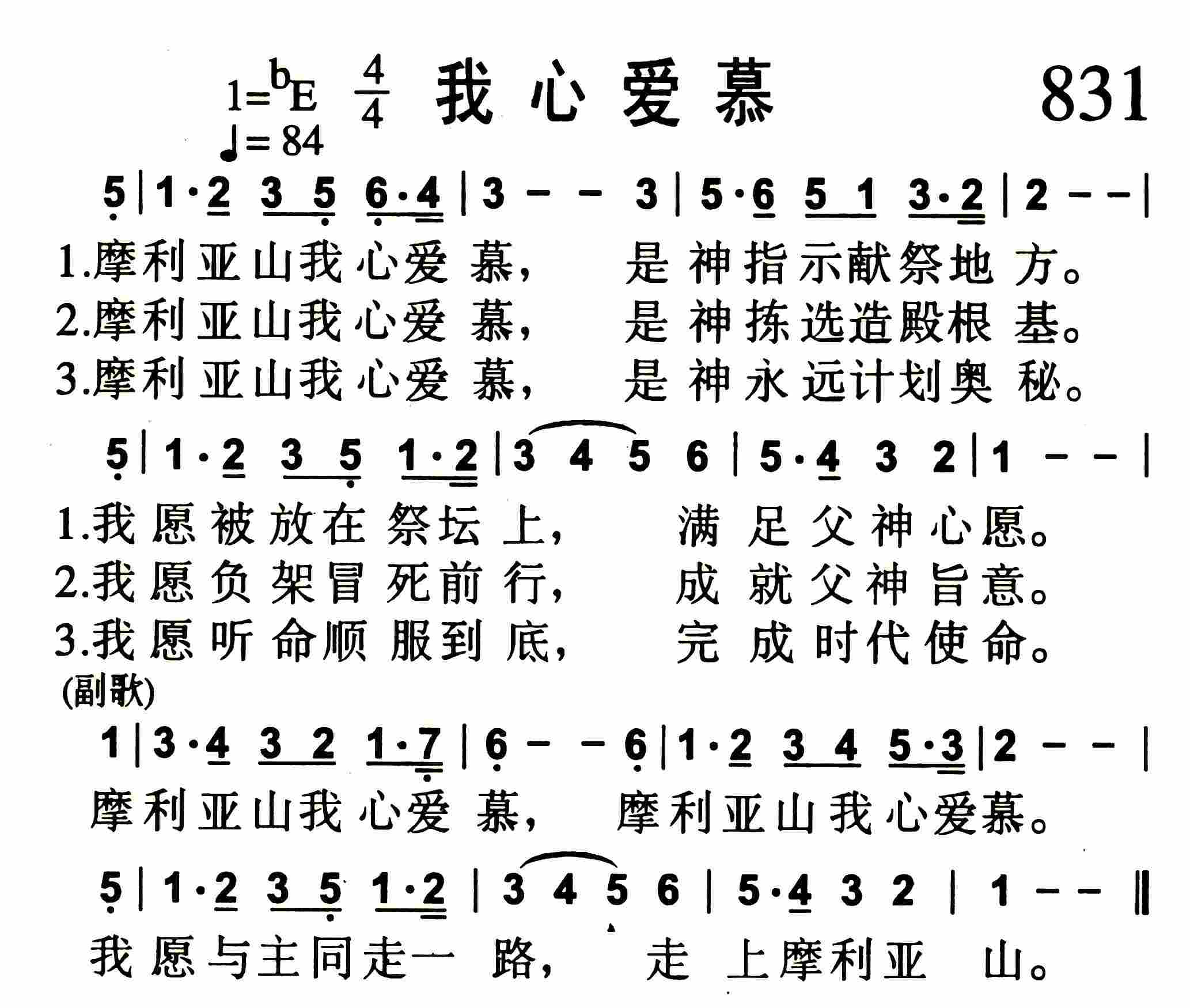 我心爱慕 第 1 页