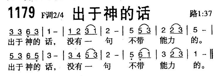 出于神的话 第 1 页