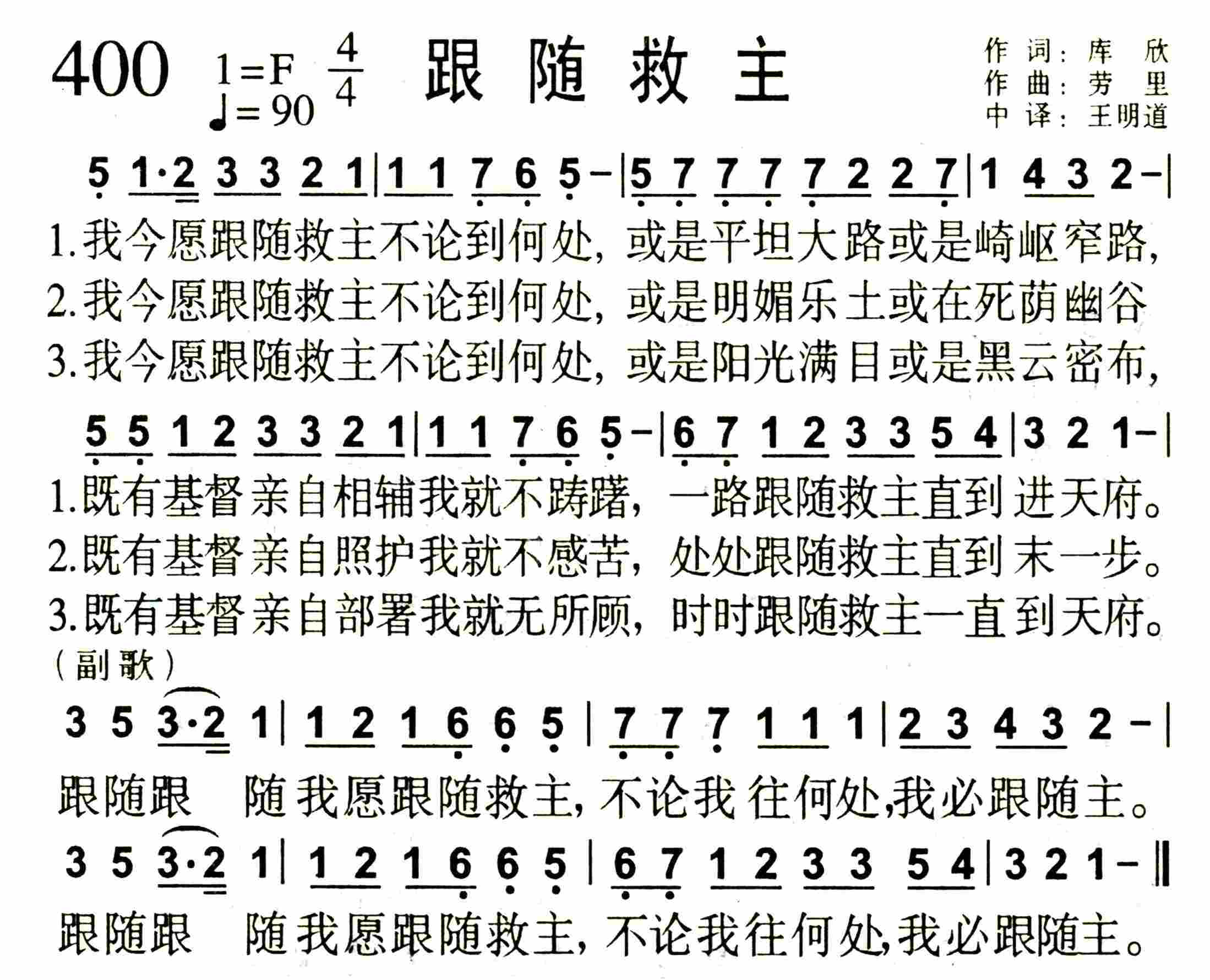 跟随救主 第 1 页