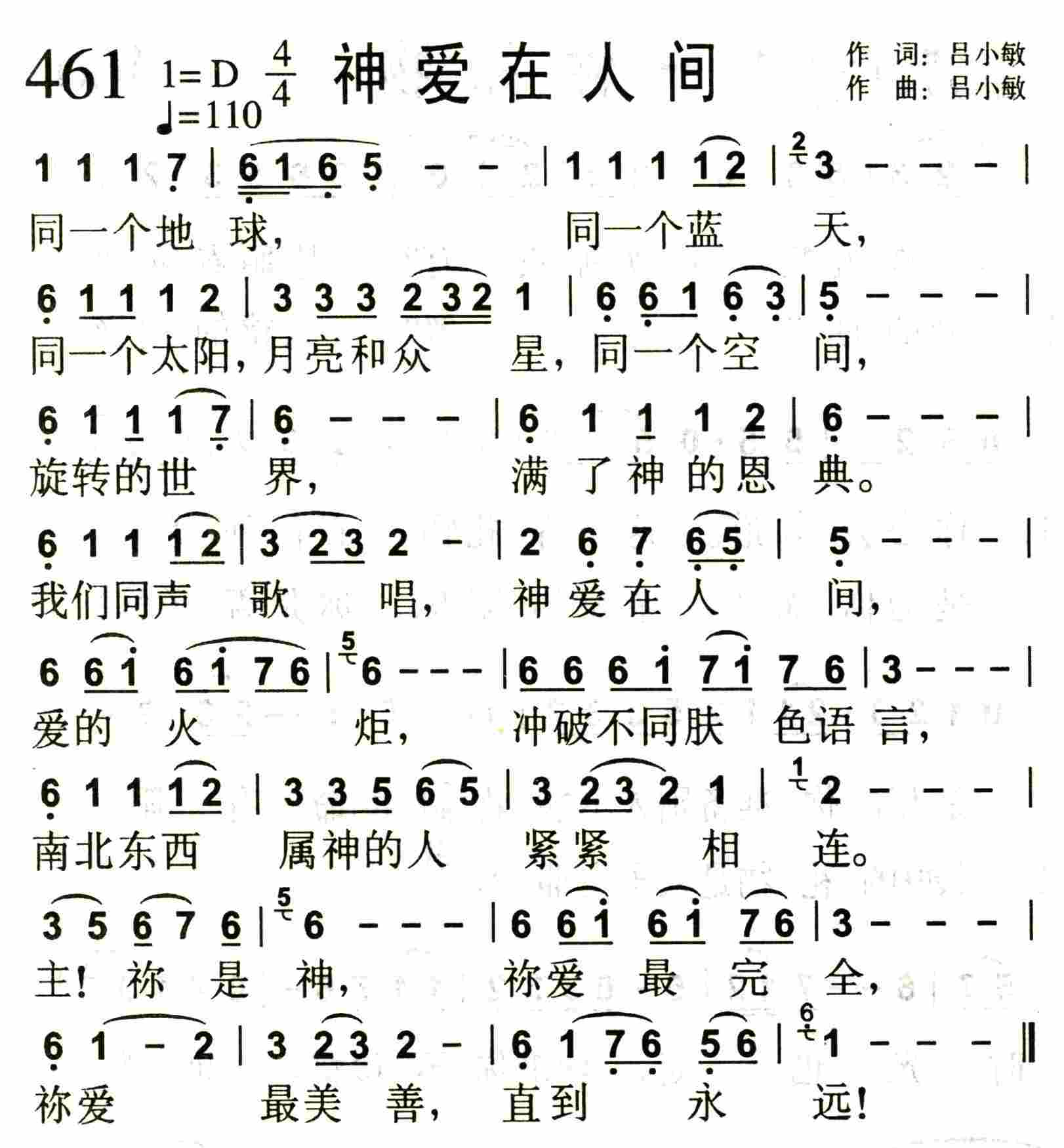 神爱在人间 第 1 页
