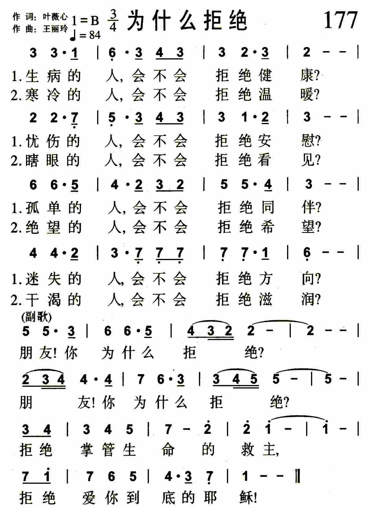为什么拒绝 第 1 页