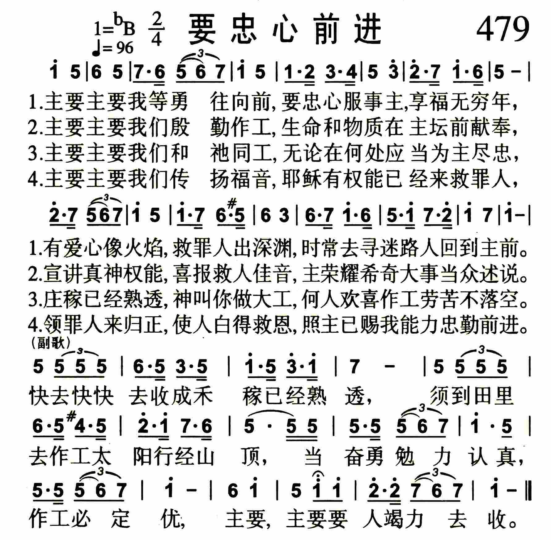 要忠心前进 第 1 页