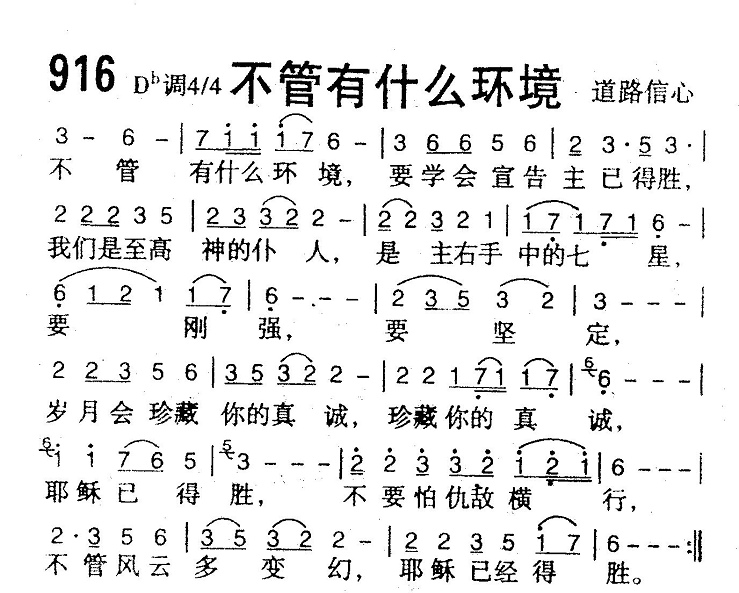 不管有什么环境 第 1 页