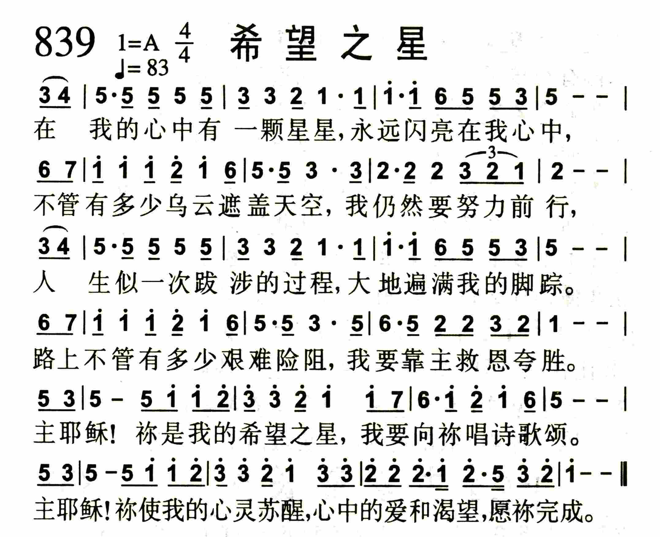 希望之星 第 1 页