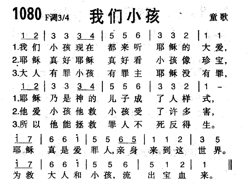 我们小孩 第 1 页