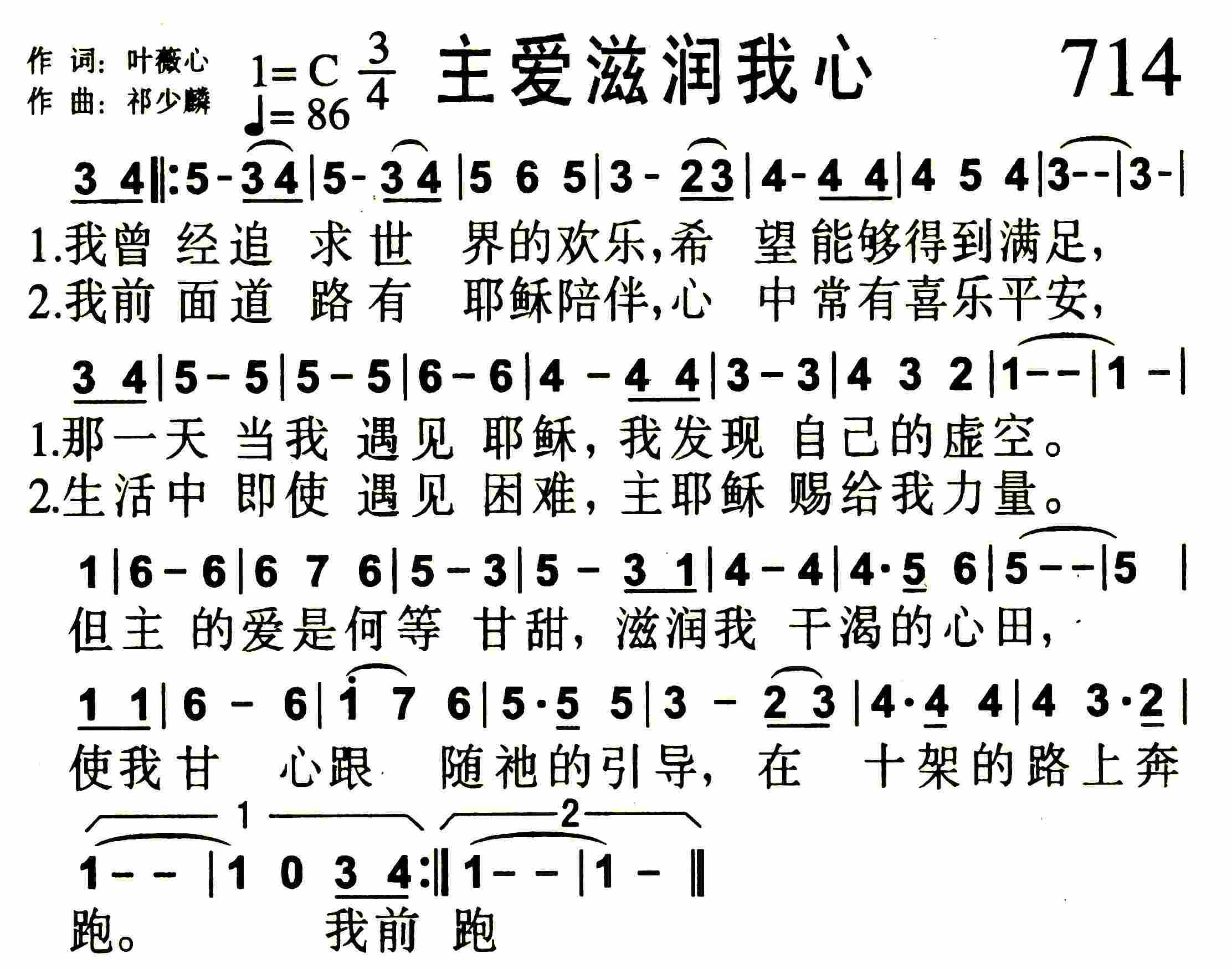 主爱滋润我心 第 1 页