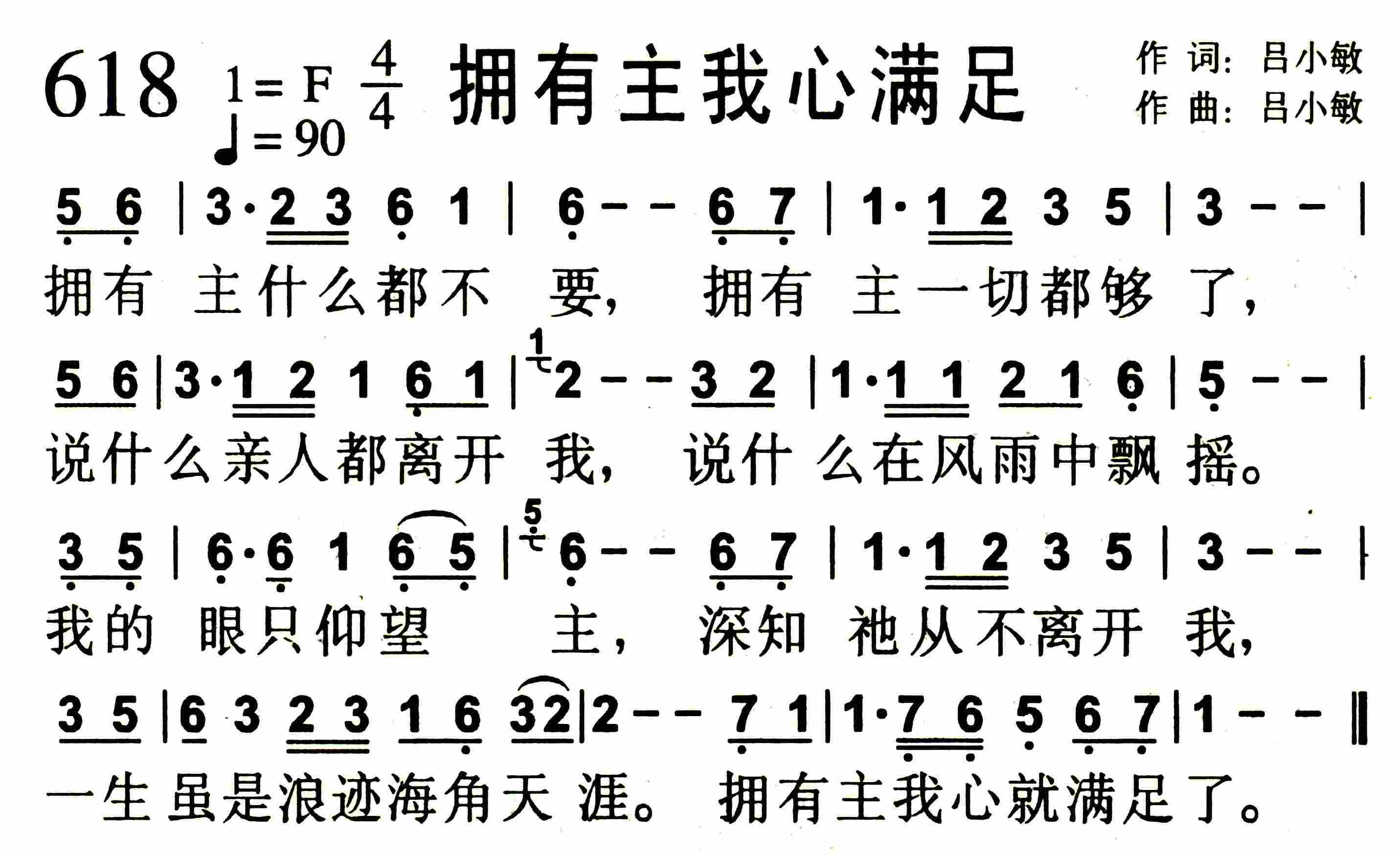 拥有主我心满足 第 1 页