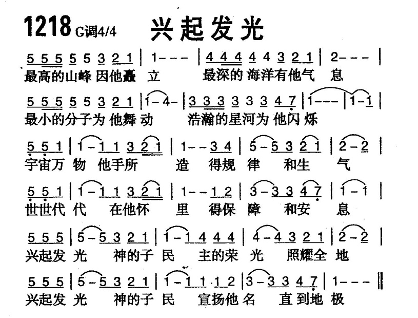 兴起发光 第 1 页