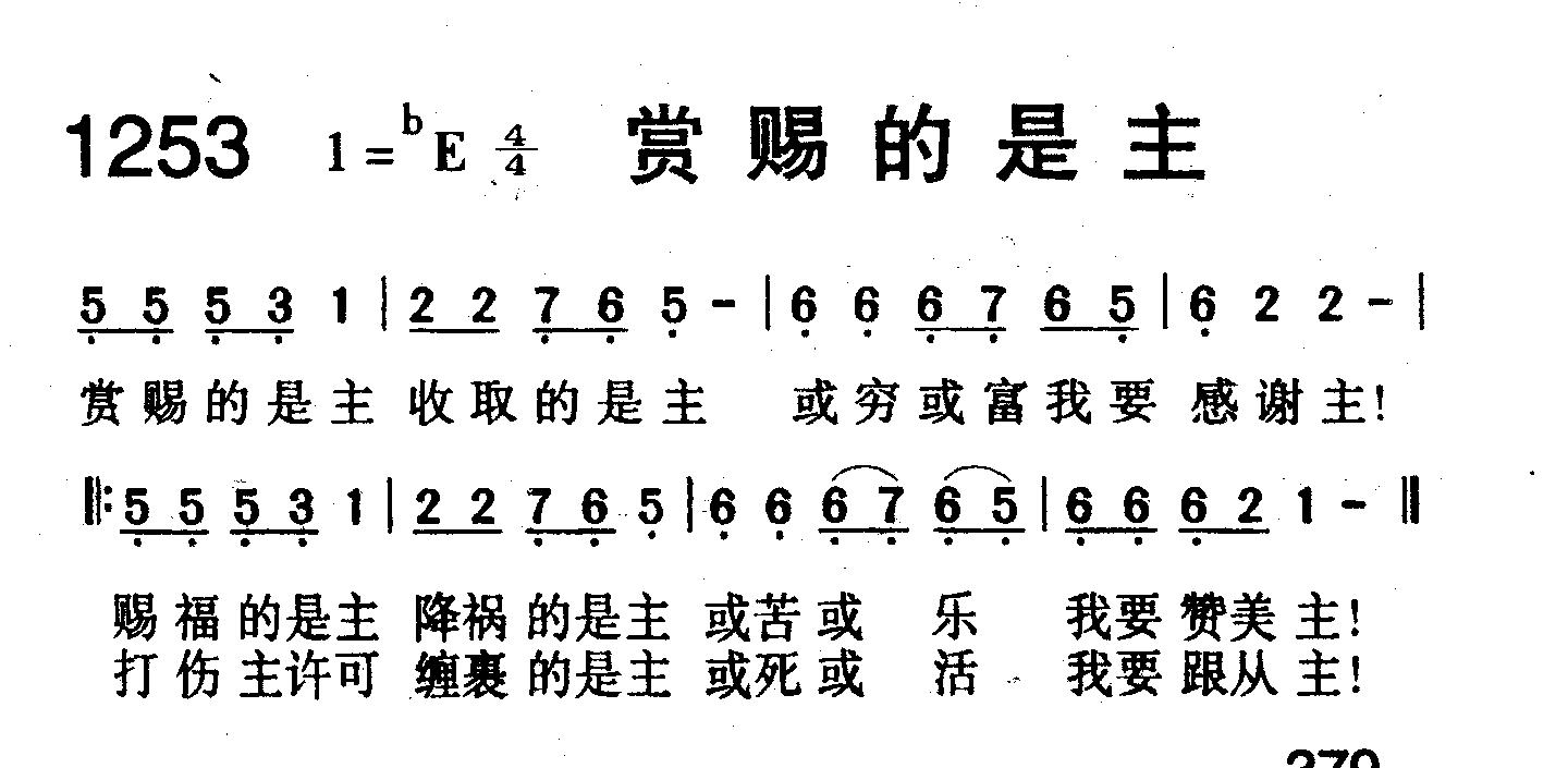 赏赐的是主 第 1 页
